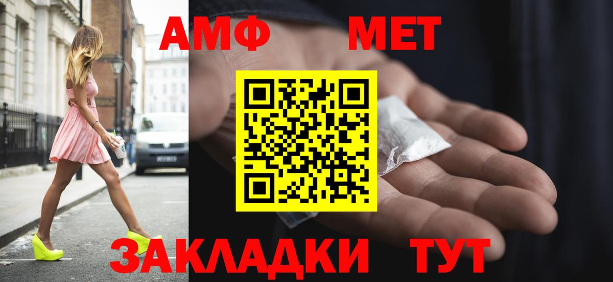 OMG зеркало  Amphetamine Premium  Вход с VPN  Светлоград  АМФ 