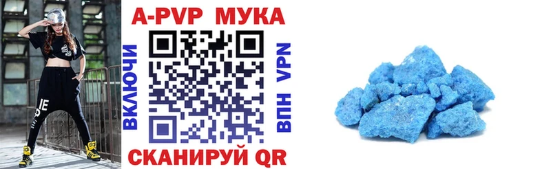 купить наркотики цена  Светлоград  Alpha-PVP Соль 