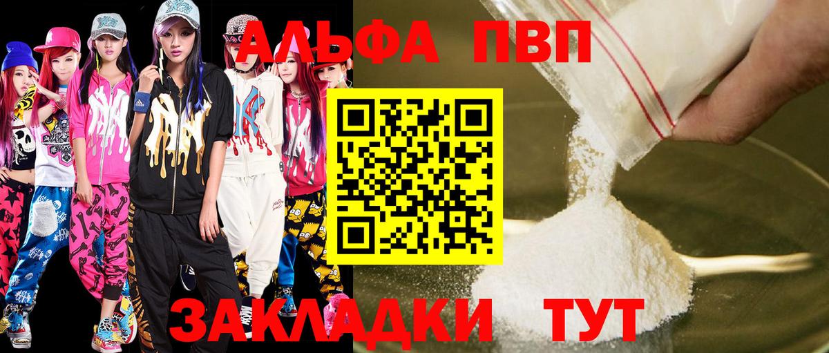 APVP Crystall  APVP кристаллы  А ПВП крисы CK  Светлоград  Вход с VPN 