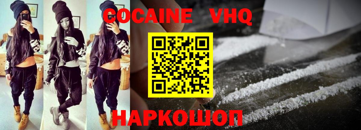 Cocaine Колумбийский  Вход с VPN  Кокаин Перу  Светлоград 