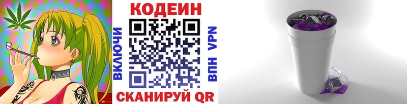 где продают   MEGA tor  Кодеин Purple Drank  Светлоград 