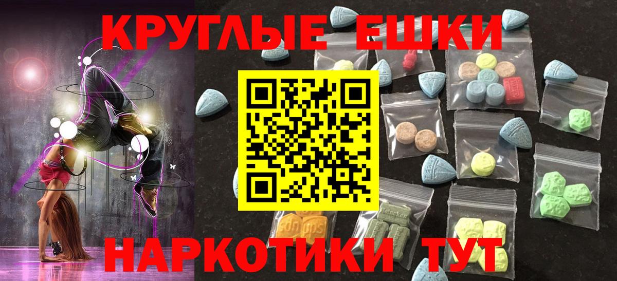 Светлоград  Ecstasy ешки  Вход с VPN  маркетплейс клад  Ecstasy mix 