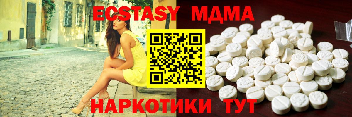 ЭКСТАЗИ 99%  где продают наркотики  Светлоград 