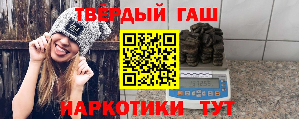 Гашиш Cannabis  Светлоград  Гашиш  что такое наркотик  ГАШ гашик 