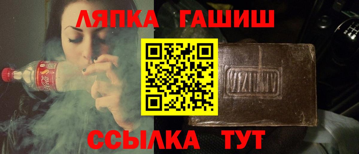 ГАШИШ  Гашиш VHQ  Вход с VPN  Светлоград 