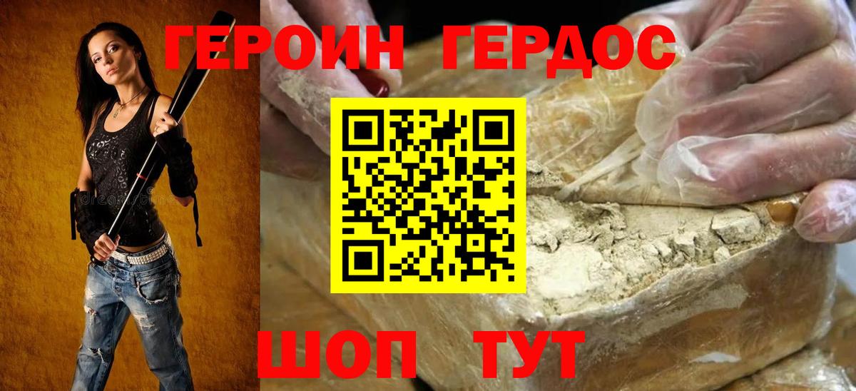 ГЕРОИН Афган  Светлоград 