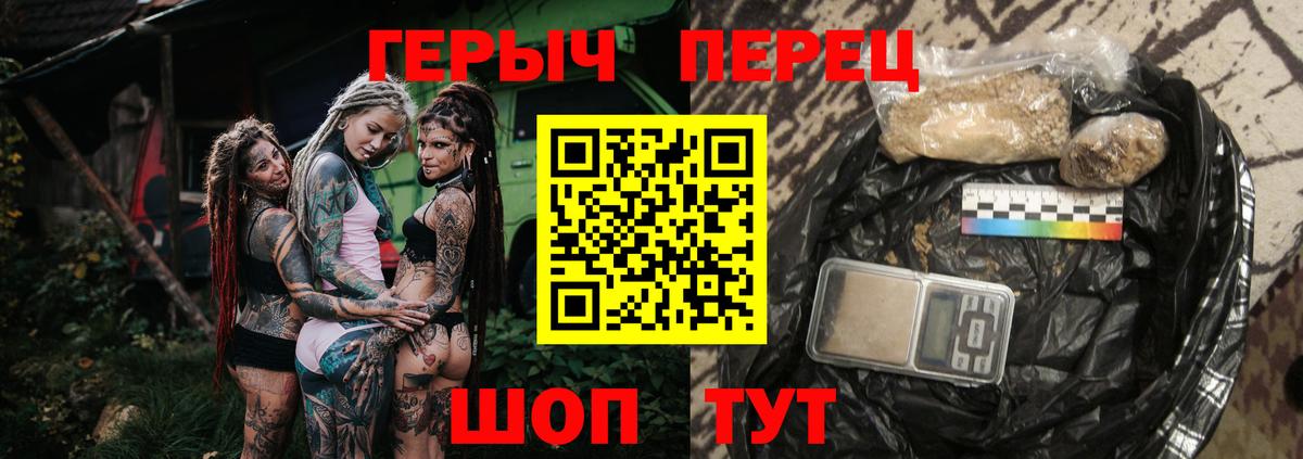 Героин хмурый Светлоград