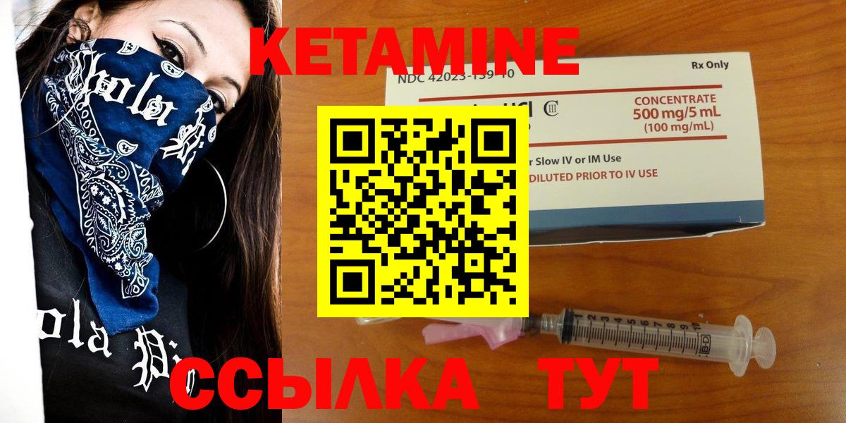 Кетамин VHQ  Светлоград  Кетамин ketamine 