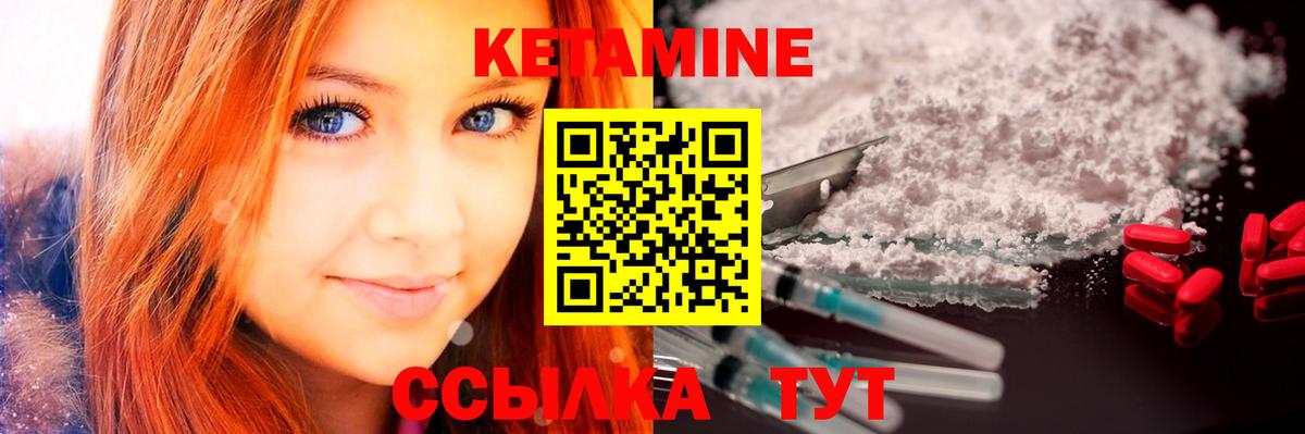 Светлоград  КЕТАМИН VHQ  Вход с VPN 