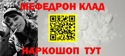 меф Апшеронск