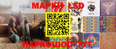 марки lsd Ипатово