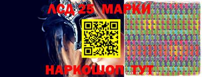 марки lsd Ипатово