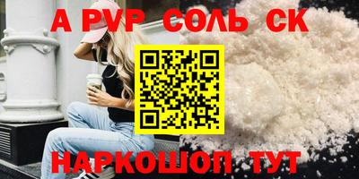 меф Апшеронск