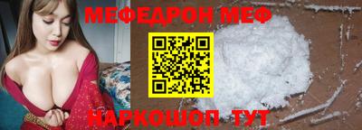 меф Апшеронск