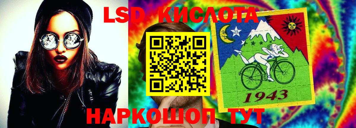 ЛСД экстази кислота Светлоград