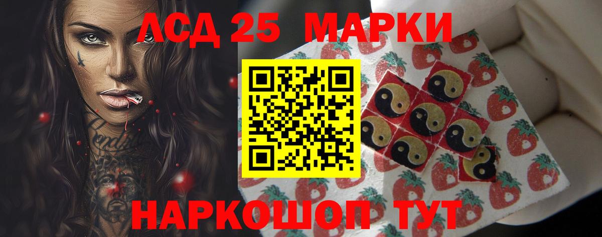 Светлоград  ЛСД экстази кислота  Вход с VPN 