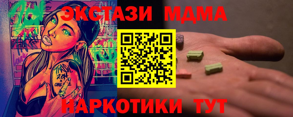 MDMA VHQ Светлоград