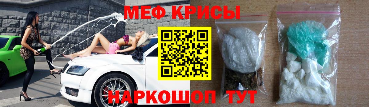 Меф мука Светлоград
