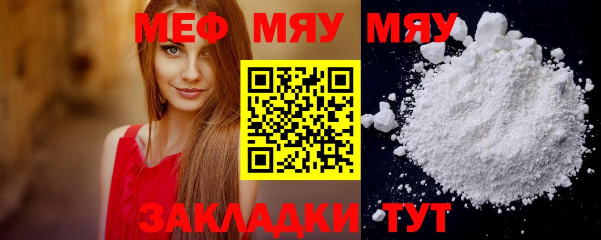 Меф  Вход с VPN  Меф мяу мяу  Светлоград  Мефедрон VHQ 