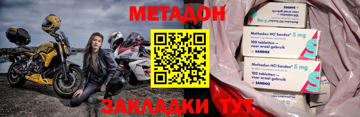 Метадон белоснежный  KRAKEN как зайти  Светлоград  Метадон белоснежный  Вход с VPN 