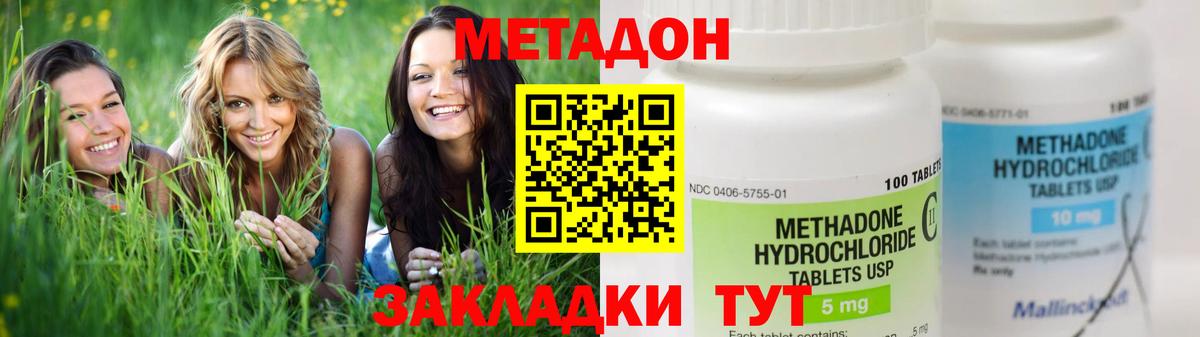 Метадон VHQ  МЕТАДОН VHQ  hydra   Светлоград 