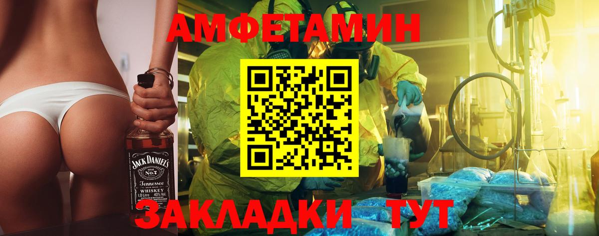 Светлоград  МЕТАМФЕТАМИН пудра  Вход с VPN 