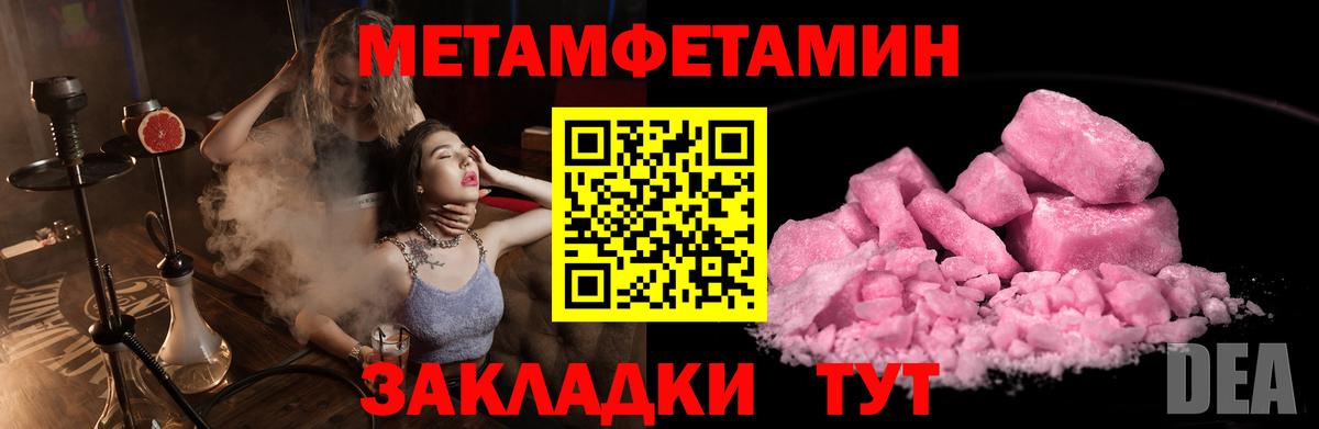 МЕТАМФЕТАМИН витя Светлоград
