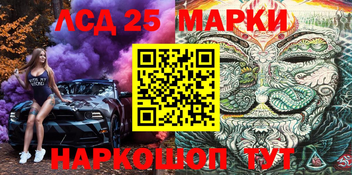 Наркотические марки  Марки 25I-NBOMe 1500мкг  Светлоград  Марки 25I-NBOMe 1500мкг 