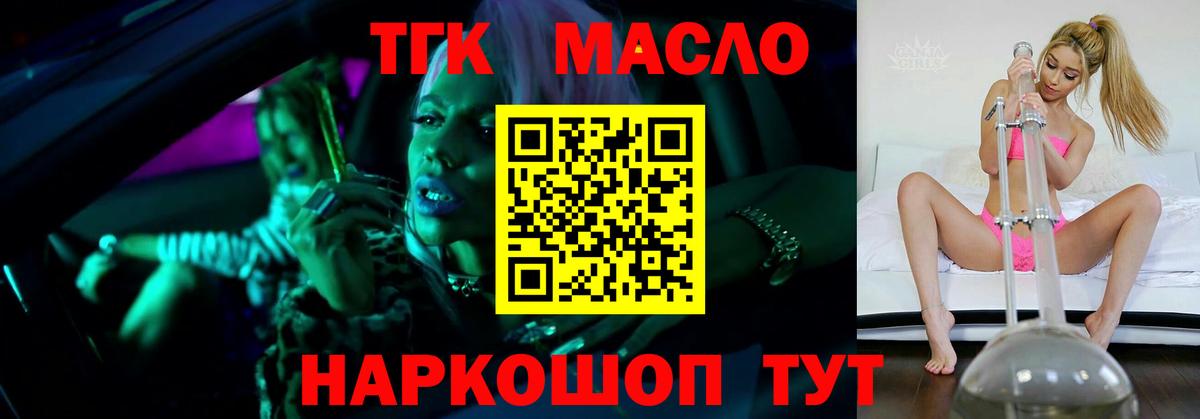 Дистиллят ТГК концентрат Светлоград