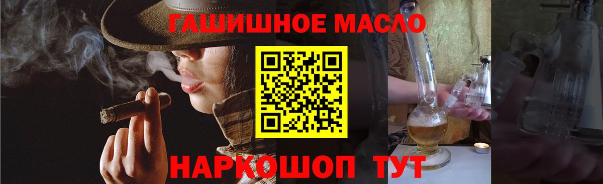 ТГК вейп Светлоград